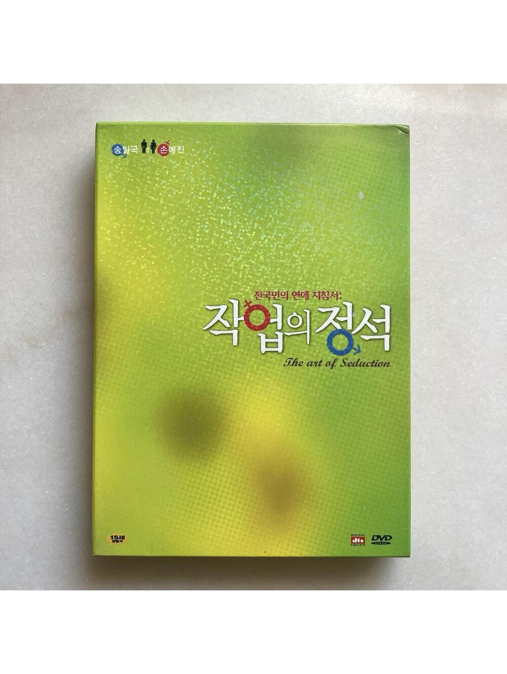 The Art of Seduction Korean DVD 2-Disc Special Limited Edition Comedy Asian